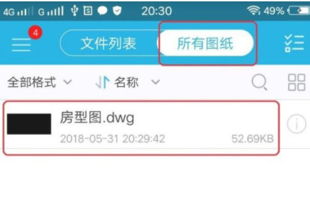 dwg格式文件用什么軟件打開(kāi)（兩種方法打開(kāi)dwg格式文件）