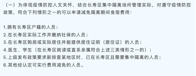 2022全國隔離費用標準(全國隔離費用一覽表)