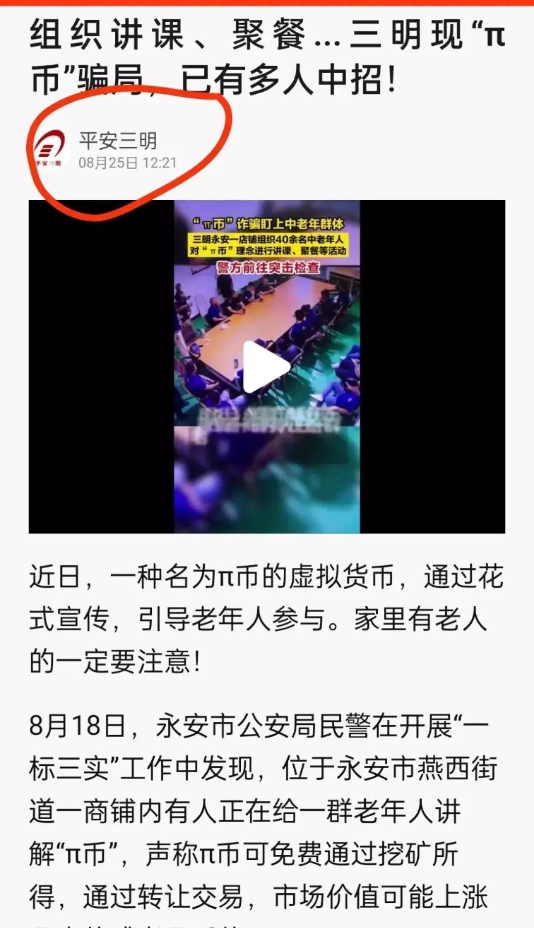 poly幣最新消息(pi幣2022最新真實消息)