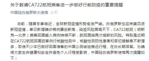 白俄羅斯最新新增疫情(白俄羅斯疫情今日新增)