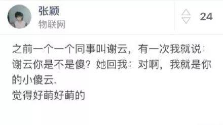 說是不是老公的小sb怎么回復（機智的神回復）