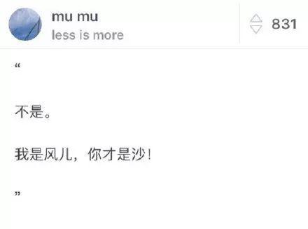 說是不是老公的小sb怎么回復（機智的神回復）