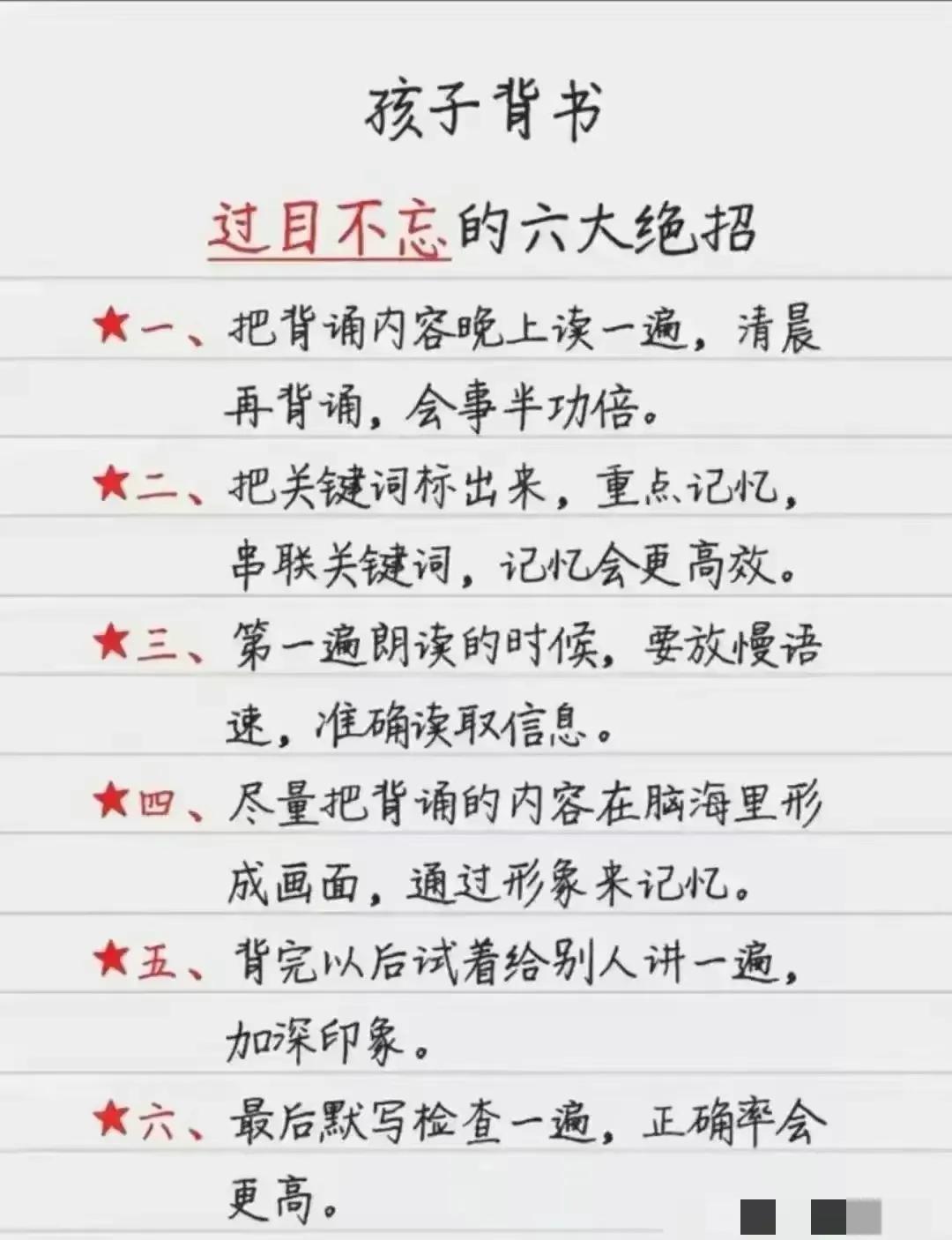 如何喚醒學(xué)霸人格(學(xué)霸的經(jīng)驗(yàn)總結(jié))