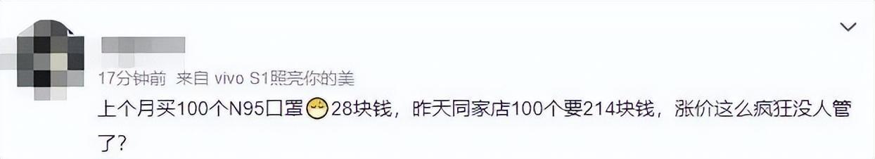 藥店標價428元配14種藥賣連花清瘟