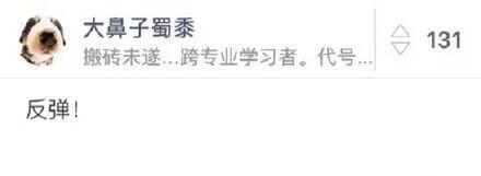 說是不是老公的小sb怎么回復（機智的神回復）