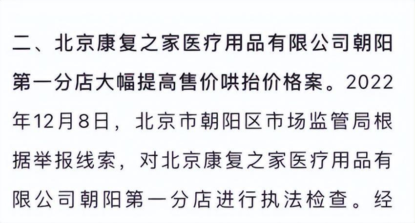藥店標價428元配14種藥賣連花清瘟