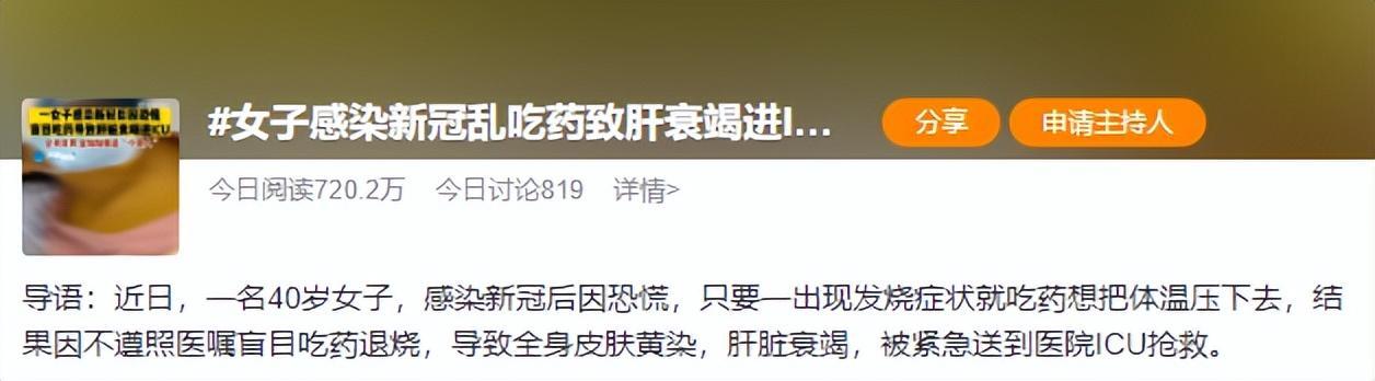 藥店標價428元配14種藥賣連花清瘟