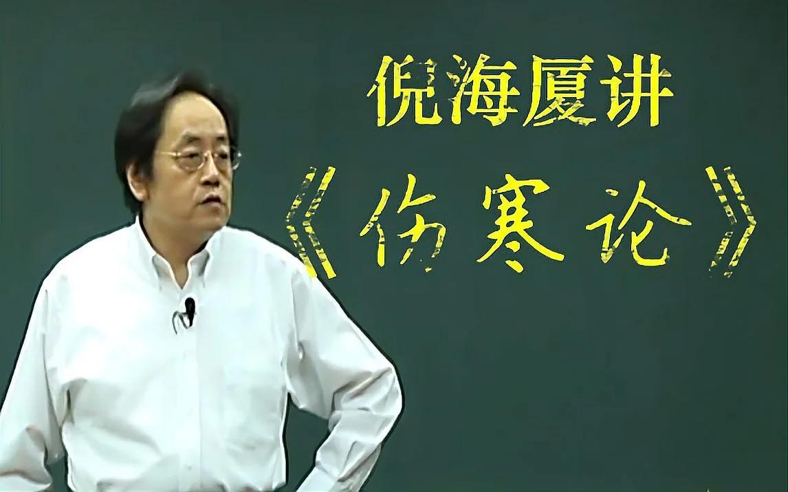 為什么中醫界不承認徐文兵（鐘南山、倪海廈和徐文兵的是非爭論）