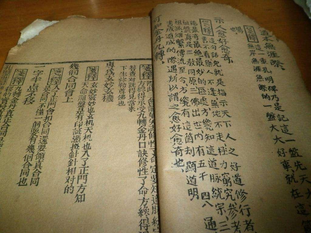 劉培中怎么知道自己是劉伯溫轉(zhuǎn)世(曾仕強(qiáng)的恩師劉培中)