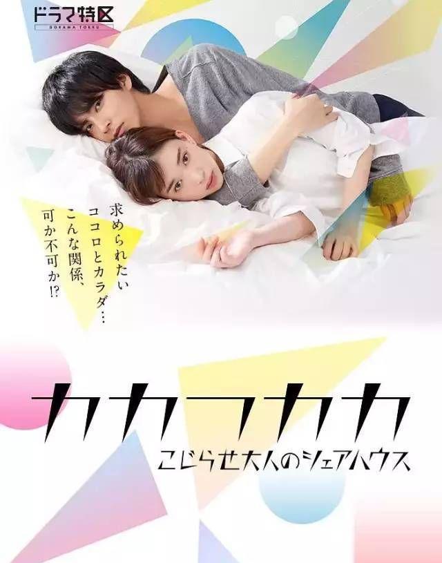 別扭合租房第幾集同意做了(高能深夜劇)