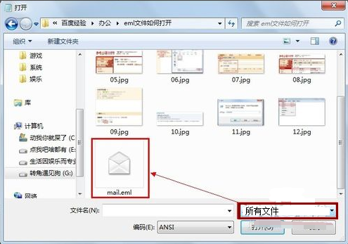 eml文件怎么打開（EML文件兩種打開方法）