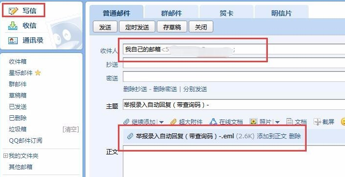 eml文件怎么打開（EML文件兩種打開方法）