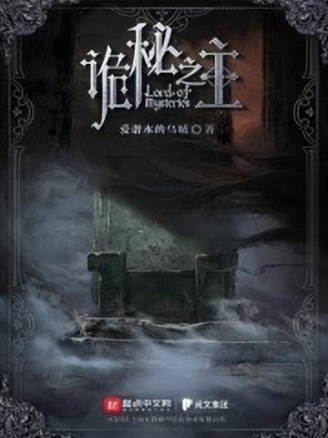 十大巔峰玄幻小說排行榜(2023最火十大玄幻小說)