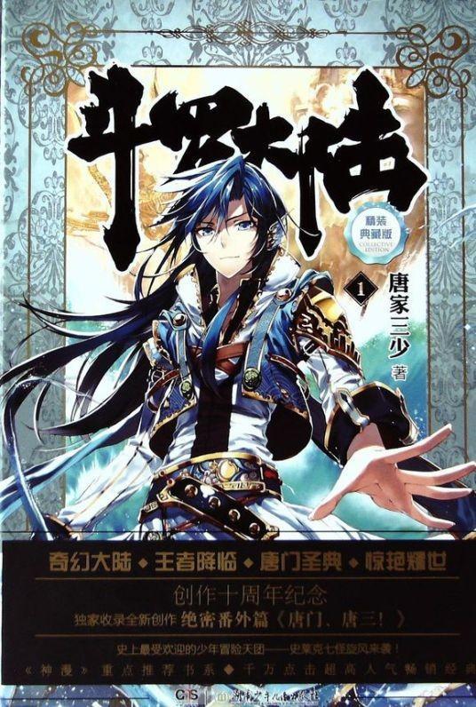 十大巔峰玄幻小說排行榜(2023最火十大玄幻小說)
