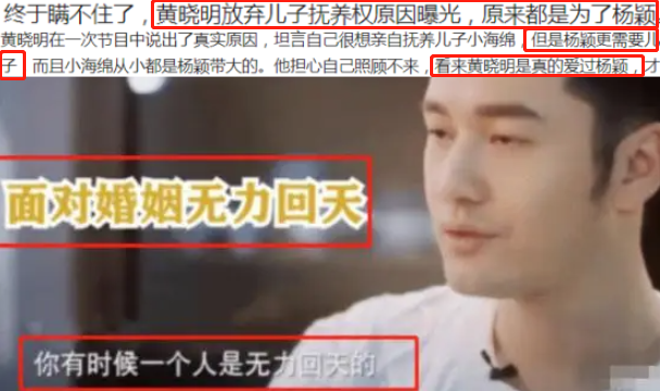 黃曉明和baby官宣離的婚是真的嗎,黃曉明baby被曝可能復(fù)婚