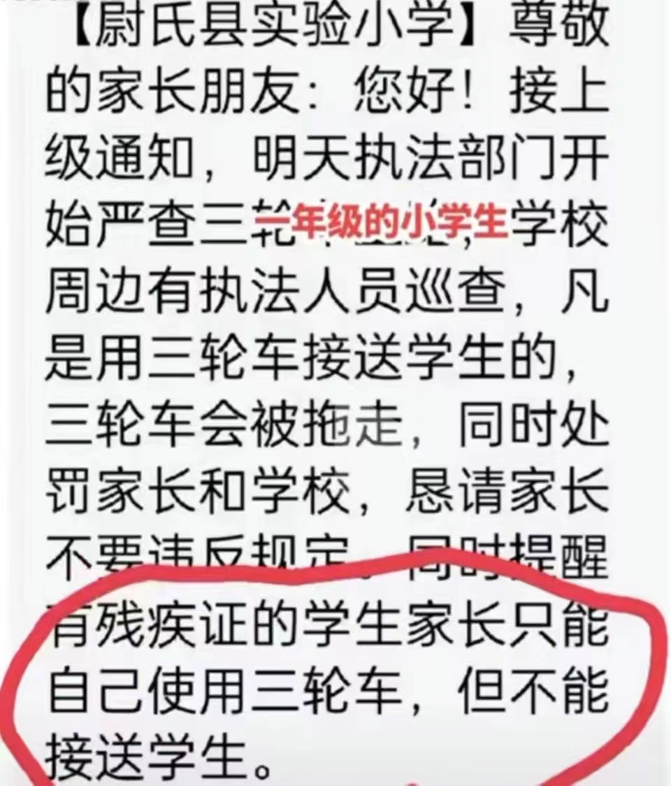 河南一小學禁止騎三輪接孩子,目的是校門口禁三輪車治擁堵