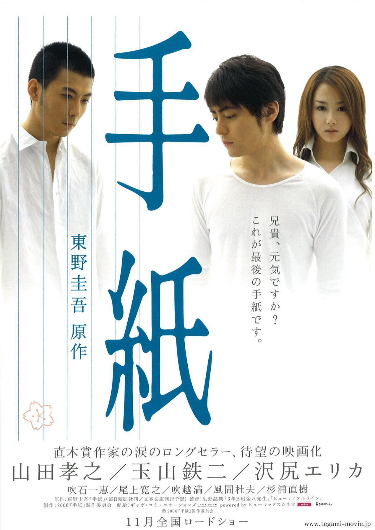 演員東野圭吾最佳十部作品（在中國人氣最高的推理小說家）