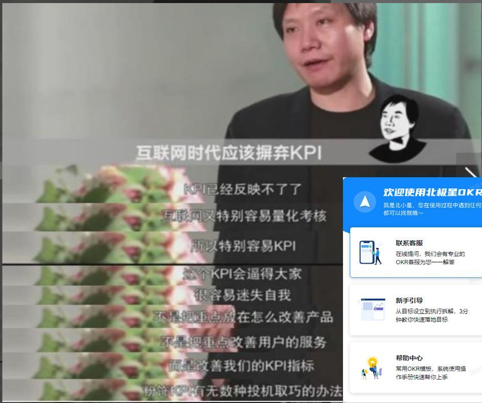 okr是什么意思啊(OKR簡單通俗來說)