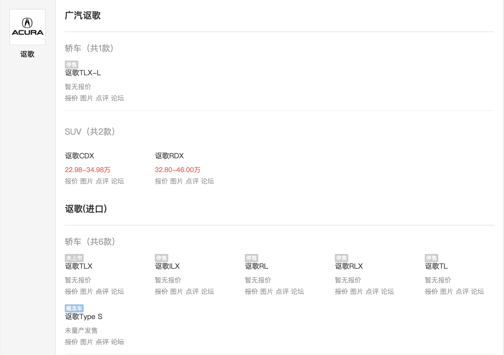 為什么買謳歌的人很少(公認好車卻以退市收場)
