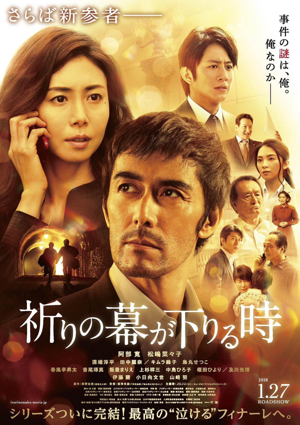 演員東野圭吾最佳十部作品（在中國人氣最高的推理小說家）