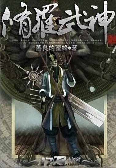 十大巔峰玄幻小說排行榜(2023最火十大玄幻小說)