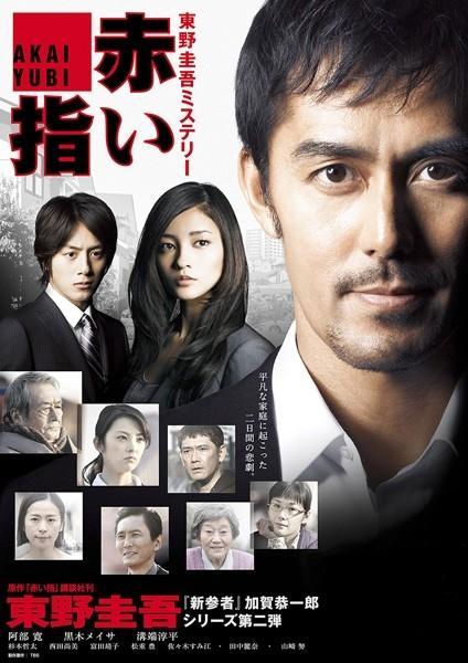 演員東野圭吾最佳十部作品（在中國人氣最高的推理小說家）