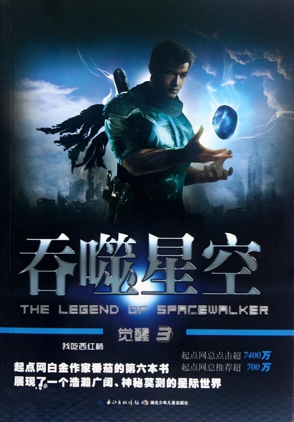 十大巔峰玄幻小說排行榜(2023最火十大玄幻小說)