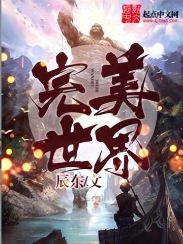 十大巔峰玄幻小說排行榜(2023最火十大玄幻小說)