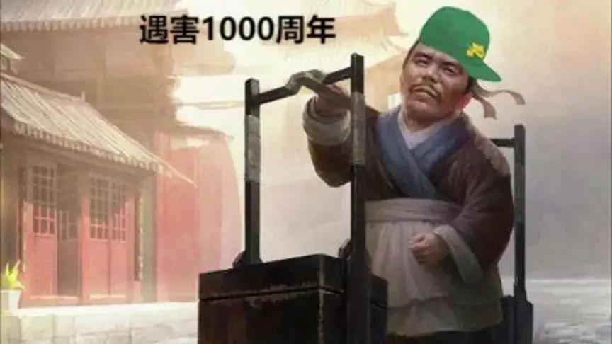 520是武大郎被毒死的日子是真的嗎