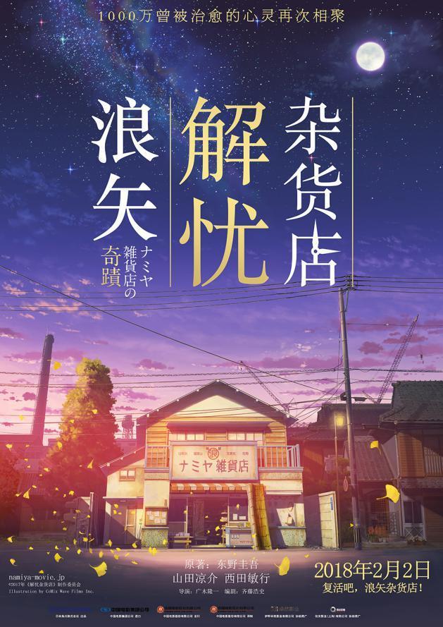 演員東野圭吾最佳十部作品（在中國人氣最高的推理小說家）