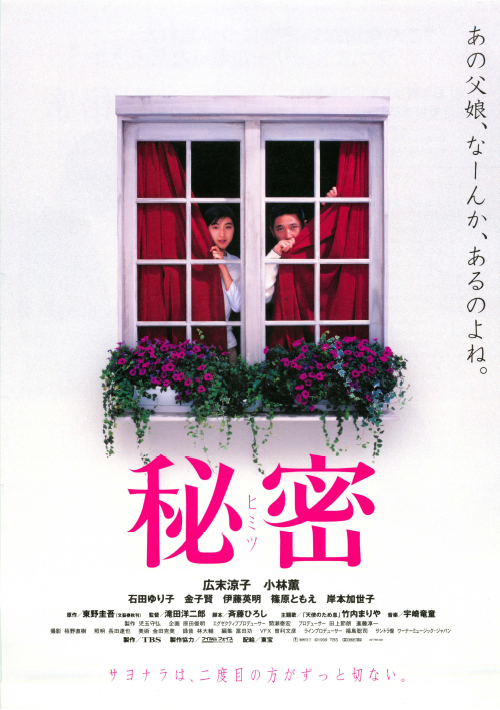 演員東野圭吾最佳十部作品（在中國人氣最高的推理小說家）