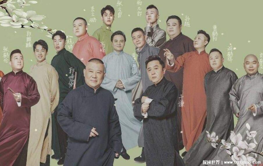 中國相聲輩分排名表圖(德云社輩分排名表圖家譜表圖)