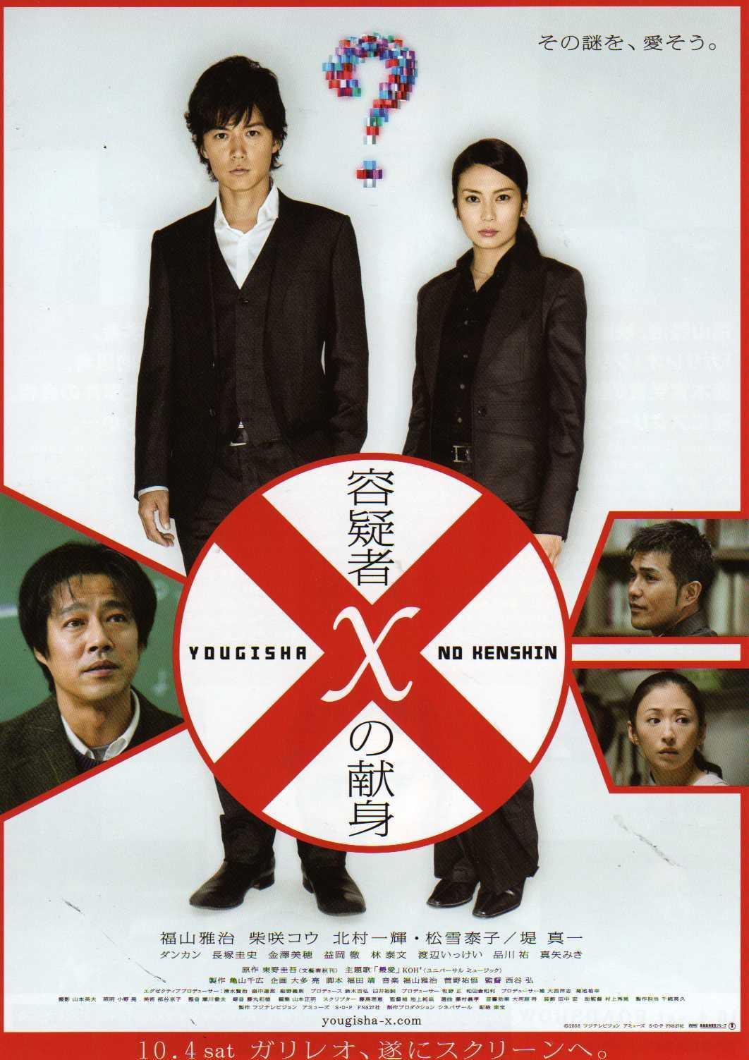 演員東野圭吾最佳十部作品（在中國人氣最高的推理小說家）