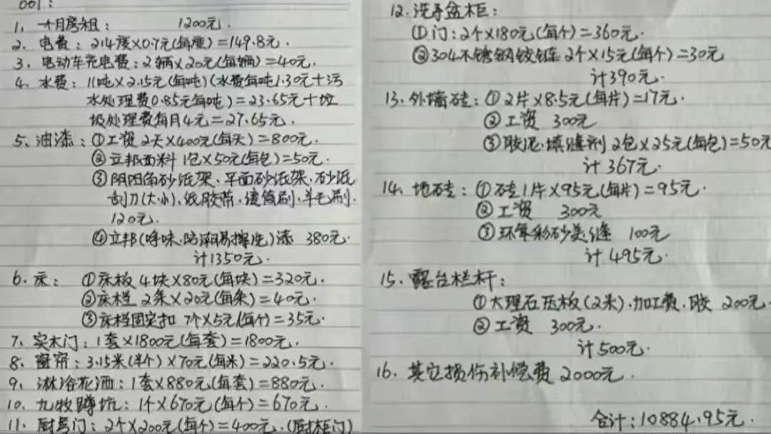 提燈定損是什么意思（提燈定損成語典故來源）