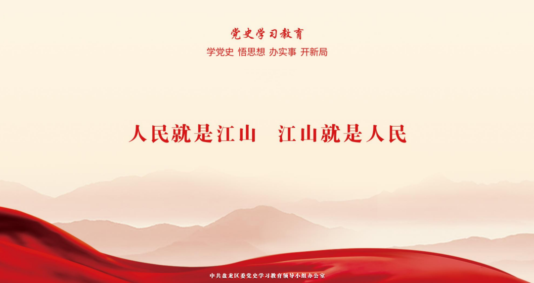 建黨100周年短語口號回顧賞析